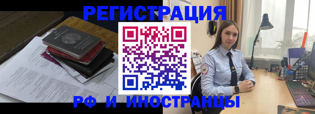 прописка для школы в Сочи