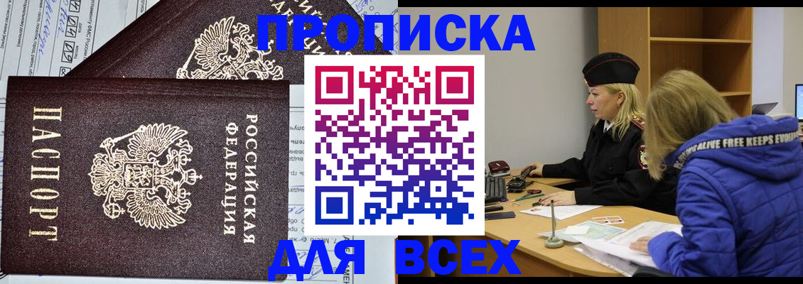 временная регистрация гарантия в Сочи