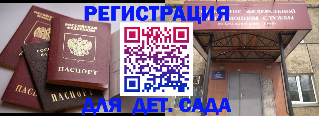 прописка иностранных граждан в Сочи