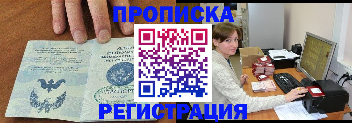 миграционный учет в Сочи